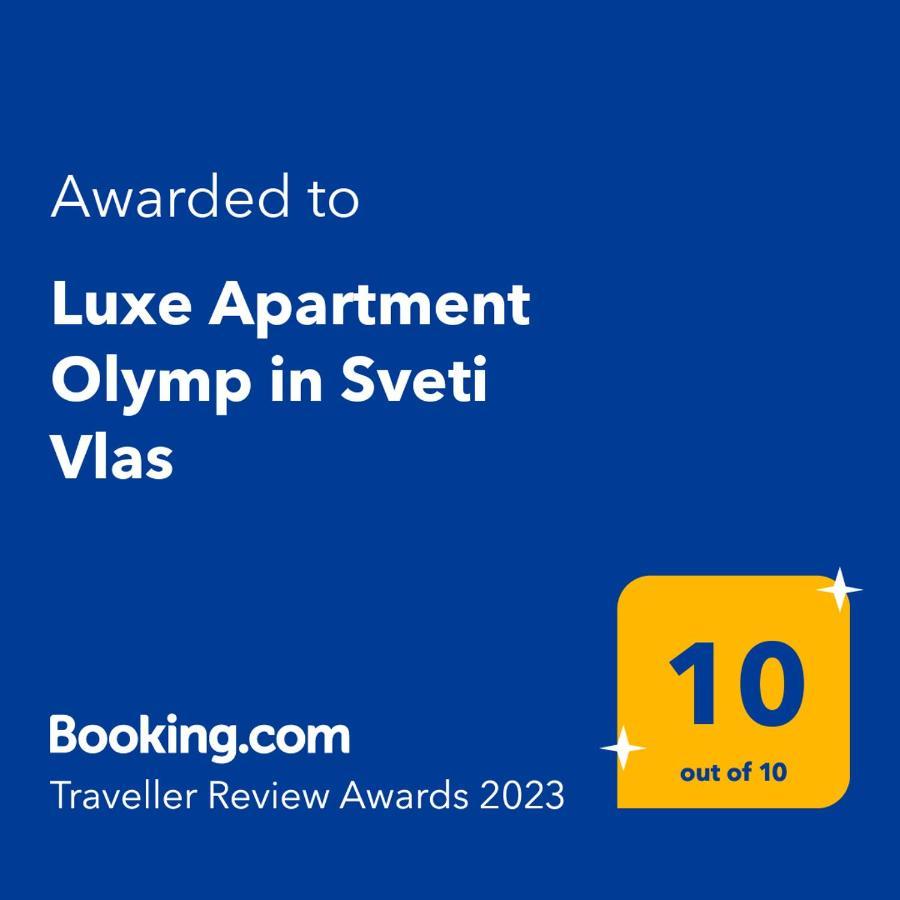 Luxe Apartment Olymp In スヴェティ・ヴラス エクステリア 写真